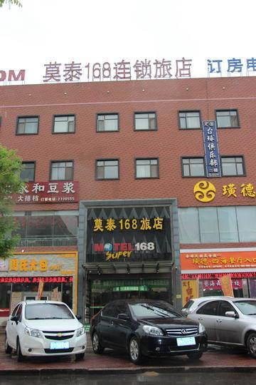 Motel Dezhou Railway Station Pedestrian Street Square Exterior photo